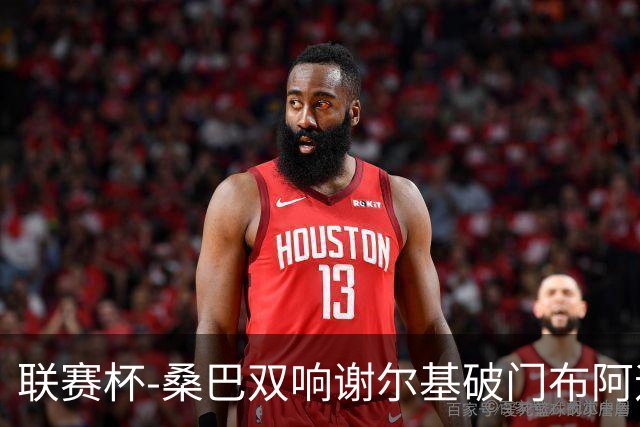 联赛杯-桑巴双响谢尔基破门布阿迪助攻 曼城5-0诺维奇